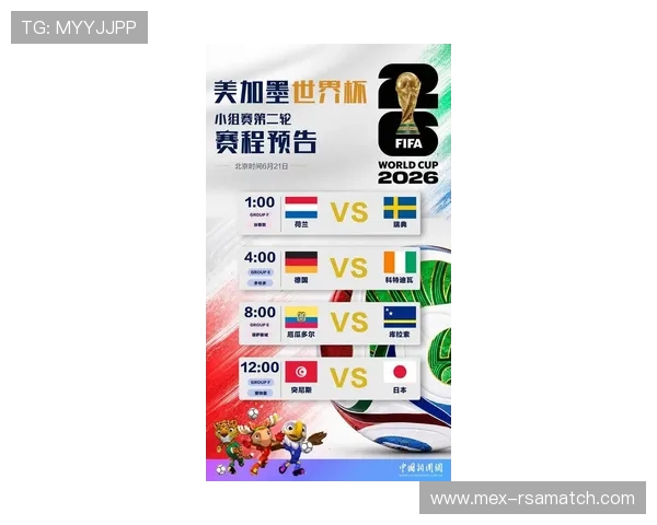 2026年世界杯突尼斯对阵日本比赛是否会出现冷门值得关注的分析与预测